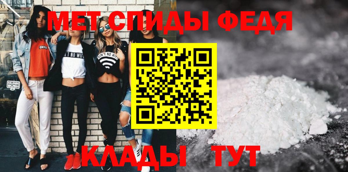 АМФЕТАМИН  АМФ Premium  Вход с VPN  Чистополь 