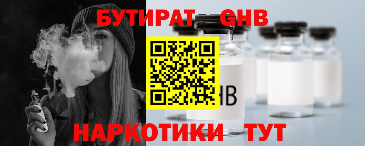 Чистополь  Бутират вода  Вход с VPN 