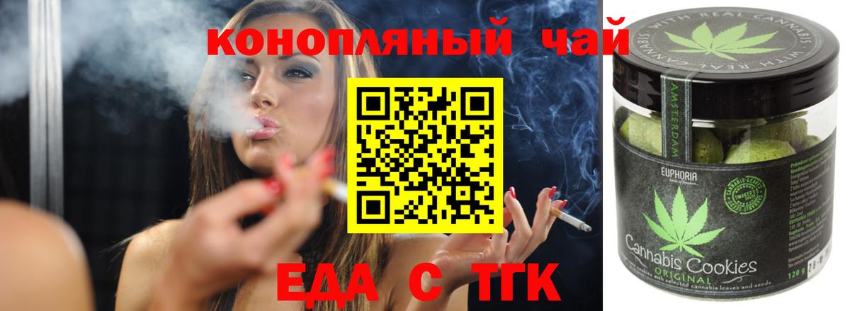 Чистополь  Еда ТГК конопля  Вход с VPN 
