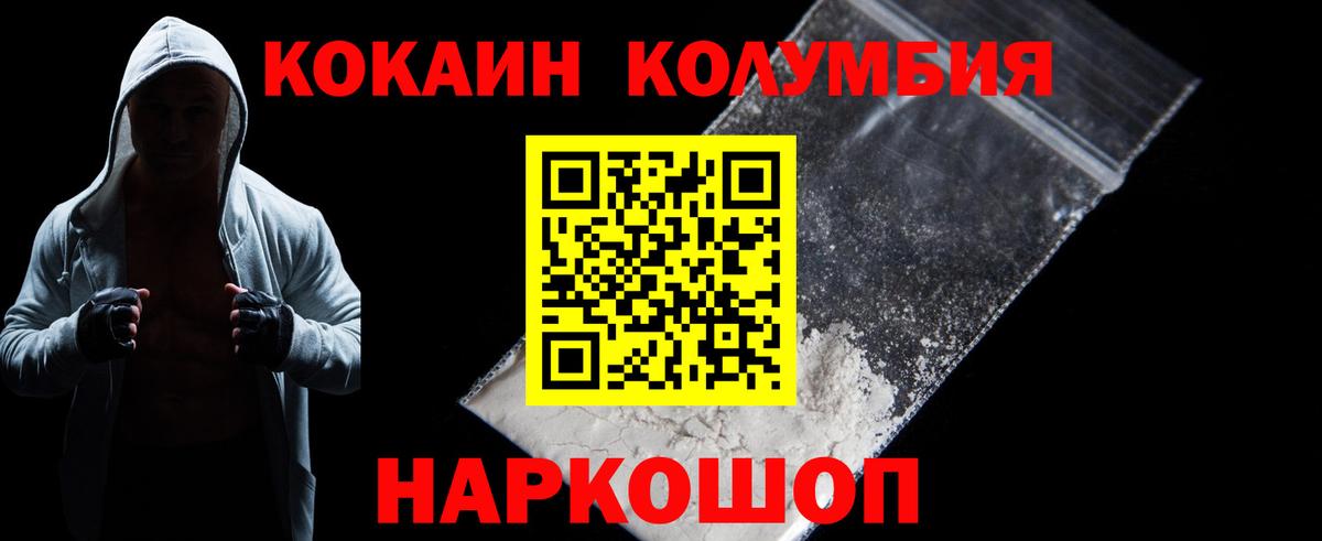 КОКАИН Колумбийский  Кокаин Columbia  Вход с VPN  Чистополь 