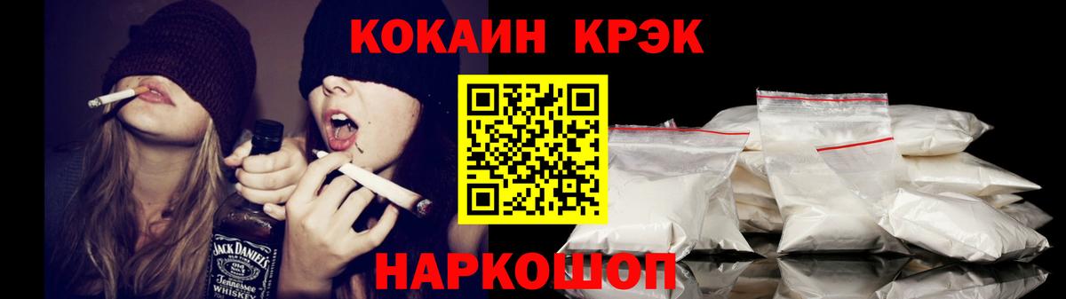 Cocaine 97% Чистополь