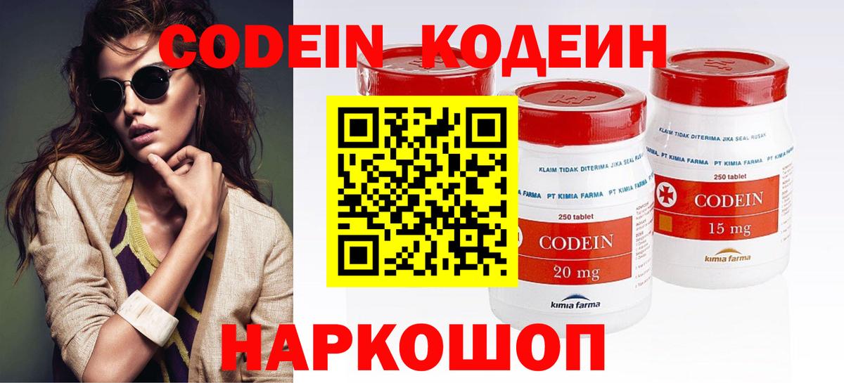 Кодеиновый сироп Lean напиток Lean (лин)  Codein напиток Lean (лин)  Вход с VPN  Чистополь 