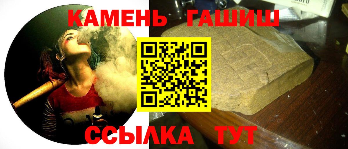 ГАШИШ 40% ТГК  Вход с VPN  цена   Чистополь  Гашиш Cannabis 