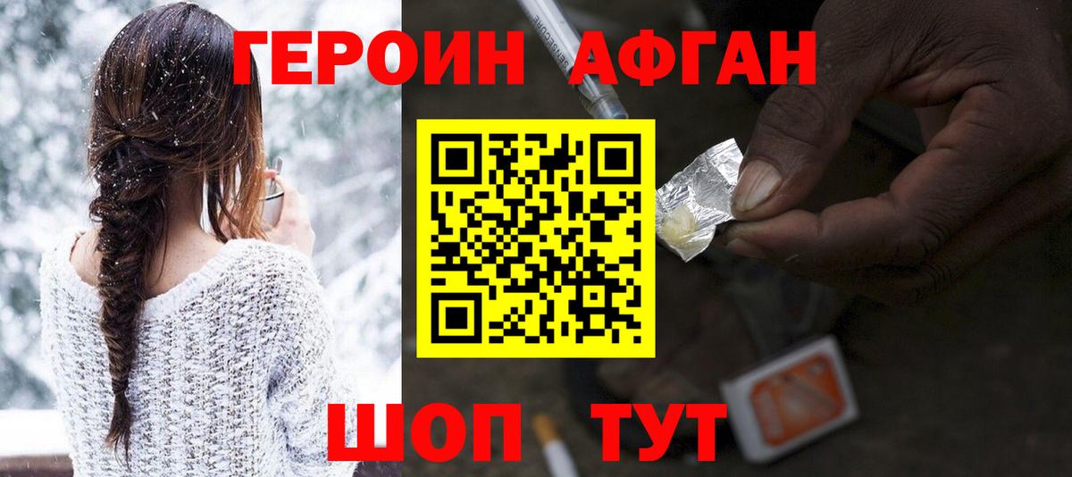 ГЕРОИН хмурый  ГЕРОИН  Чистополь  Вход с VPN 