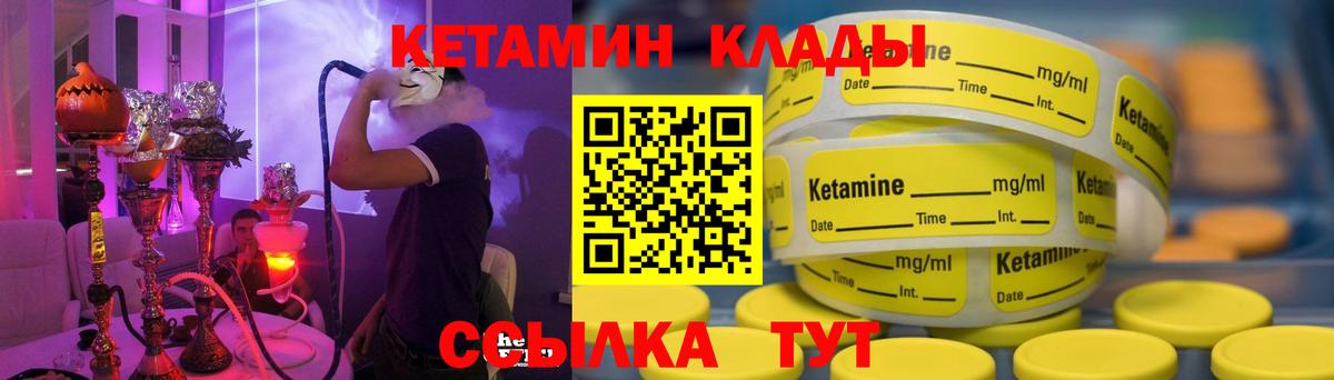 Кетамин VHQ  Вход с VPN  Чистополь 