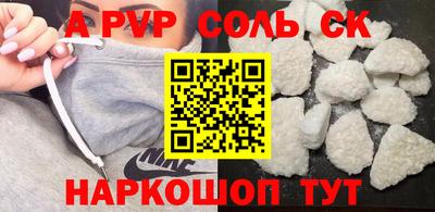 каннабис Шелехов