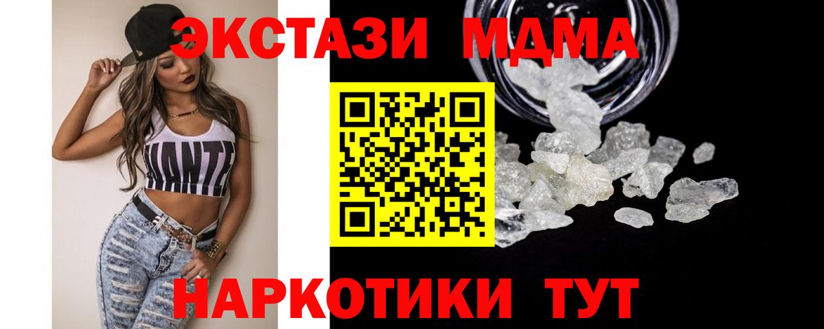 МДМА VHQ  Вход с VPN  МДМА crystal  Чистополь 