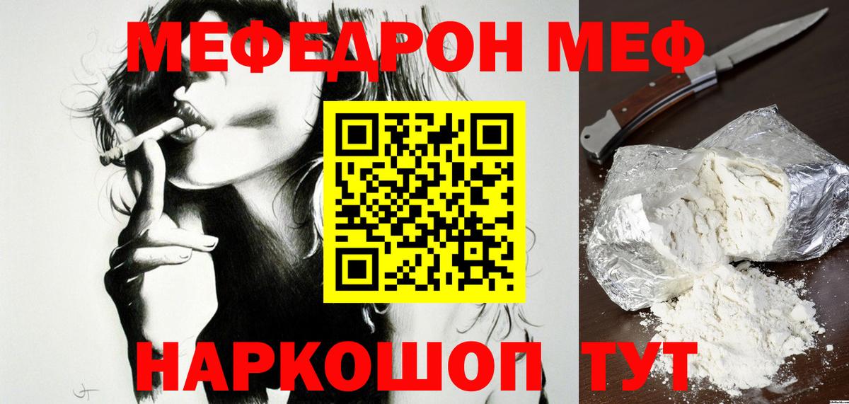 Меф mephedrone  Вход с VPN  МЯУ-МЯУ 4 MMC  Чистополь 