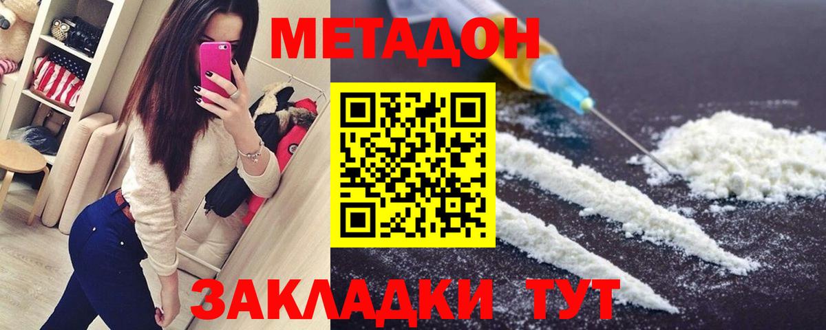МЕТАДОН кристалл  Вход с VPN  MEGA рабочий сайт  Метадон VHQ  Чистополь 