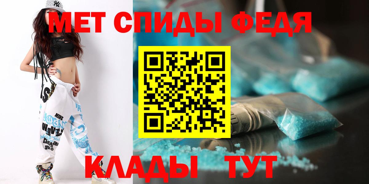 Чистополь  Первитин мет  Вход с VPN 