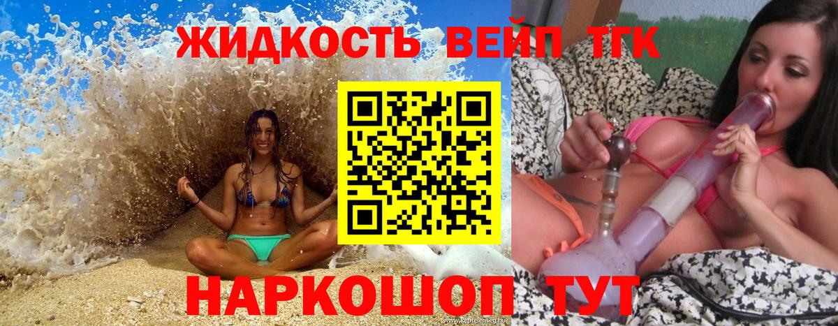 Дистиллят ТГК THC oil Чистополь