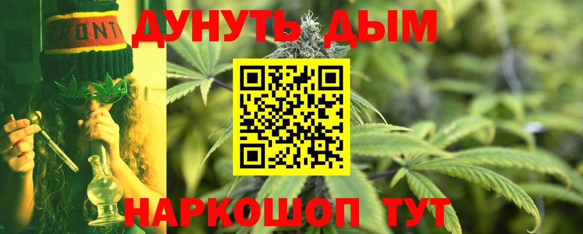 Конопля Ganja  Каннабис White Widow  Чистополь  Вход с VPN 